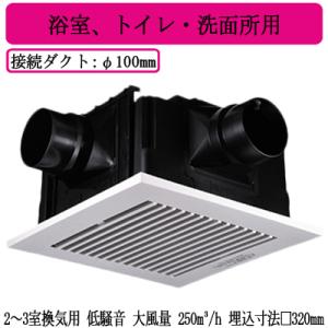 Panasonic（パナソニック） FY-24CPTS8 天井埋込形換気扇 3室換気用