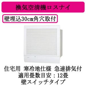 三菱（MITSUBISHI） 三菱電機 VL-18U3-D 住宅用 ロスナイ 寒冷地仕様
