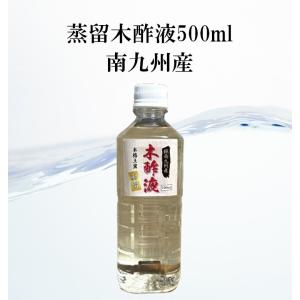 木酢液クリア50ml・木酢液100ml/メール便・送料無料/廃業のため在庫