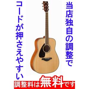YAMAHA（ヤマハ） 調整済 YAMAHA FG800 アコースティックギター コード