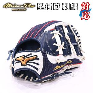 Mizuno Pro あすつく ミズノプロ オーダー 内野手用 ジャパン カラー