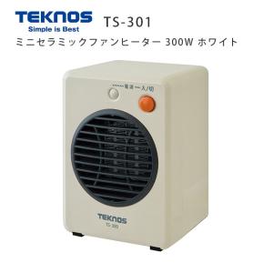 ミニセラミックファンヒーター 300W DCモーター 静音設計 転倒OFF