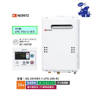ノーリツ（NORITZ） 給湯器 エコジョーズ 都市ガス 20号 フルオート