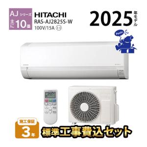 TOSHIBA（東芝） RAS-2514TL-W ルームエアコン TLシリーズ 8畳用 2024