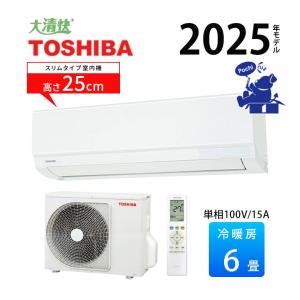 大清快 東芝 RAS-U281M-W[5年延長保証無料進呈]25年モデル大清快 M