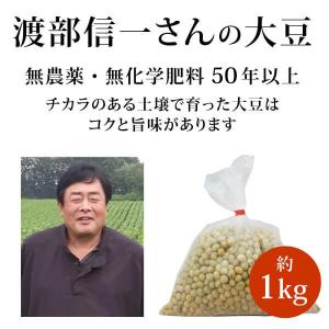 無農薬大豆 農家直送 福岡県産 フクユタカ 1キロ 送料無料 : 九州野菜