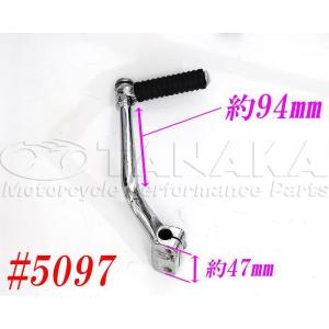 モンキー オフセットキックペダル TYPE-D[Y5097]モンキー・ゴリラ