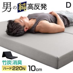 西川（nishikawa） 極厚三つ折り高反発マットレス布団 シングル 約97