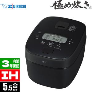 象印（ZOJIRUSHI） 圧力IH炊飯ジャー 極め炊き 5.5合 NW-YR10-BZ 5.5合