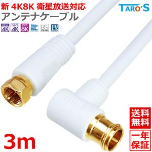 2026年2月】東芝 レグザ テレビ（アンテナケーブル）（パネル性能：4K