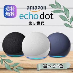 Echo Dot (エコードット) 第5世代 - グレーシャーホワイト : らいぶ