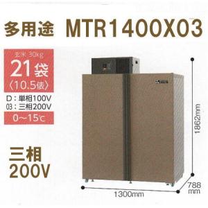 納期2026年4月頃/予約販売中】ホシザキ 玄米保冷庫 28袋用 HRA-28GD1-Z