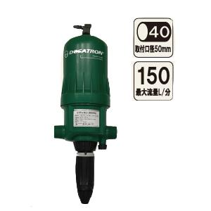 液肥混入器 ドサトロン D-9GL 40mm 1・1/2” 水量比例式混入器 ユニオン