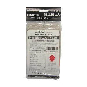 TOYOTOMI（トヨトミ） 対流型石油ストーブ 替芯 耐熱芯第23種 No