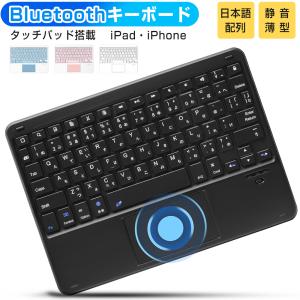 Bluetooth キーボード 日本語配列 iPad Air 13インチ 11インチ M3 M2