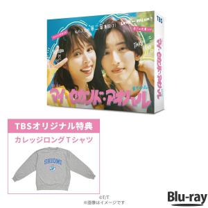 マイ・セカンド・アオハル / DVD BOX ( TBSオリジナル特典・送料無料