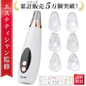 Rozally 【エステティシャン監修】 毛穴吸引器 毛穴ケア 鼻 毛穴