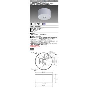 三菱（MITSUBISHI） EL-DT21111 LED非常用照明 埋込形φ100 低天井用
