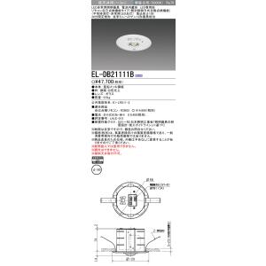 TOSHIBA（東芝） LEDEM09221MK 低天井用埋込黒色LED非常灯専用形