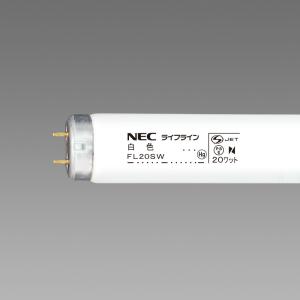NEC ホタルクス（旧NEC)) 25本入 FL20SW ライフライン 白色 直管蛍光灯