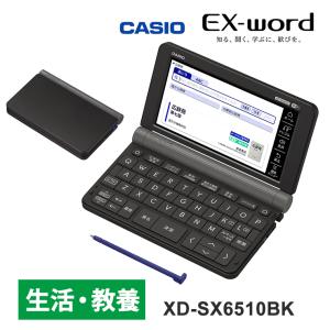EX-word 電子辞書 EX-word(エクスワード) XD-SX4110 高校生 ホワイト +