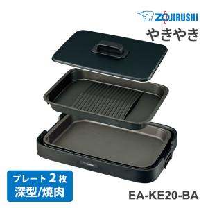 やきやき 【特価セール】 ホットプレート ブラック ZOJIRUSHI (象印