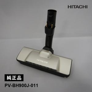 日立（HITACHI） 【在庫あり】純正品 PV-BH900J-011 パワーヘッド 掃除
