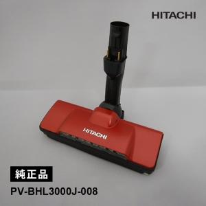 日立（HITACHI） 【在庫あり○】日立 掃除機 パワーヘッド D-DP31（R