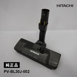 日立（HITACHI） 【在庫あり】日立 掃除機 パワーヘッドD-DP28（K） PV