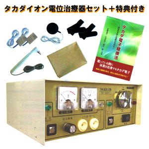 タカダイオン治療器」セット : タカダイオン治療器 - 通販 - Yahoo