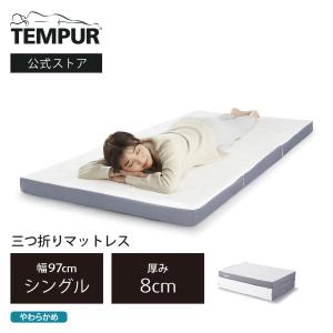 テンピュール（TEMPUR） テンピュールマットレストッパー マットレス