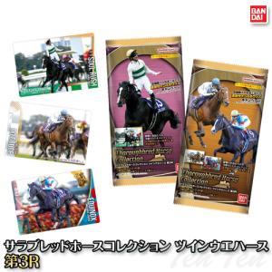 30 【ロジャーバローズ(浜中俊)】バンダイ 2025 サラブレッドホース