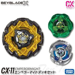タカラトミー（TAKARA TOMY） BEYBLADE X UX-15 シャークスケイル