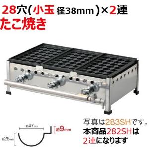 LPガス用 28穴3丁（3連）（フチ高たこ焼き器）山下金物製 （送料