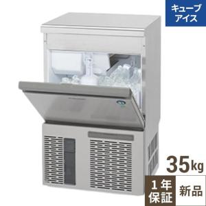 ホシザキ（HOSHIZAKI） 自然冷媒製氷機 業務用 IM-35P-LM ビッグアイス