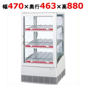 卓上型冷蔵ショーケース