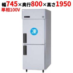 パナソニック 業務用縦型冷蔵庫・冷凍庫・冷凍冷蔵庫 |テンポスドットコム