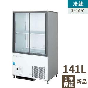 冷蔵ショーケース