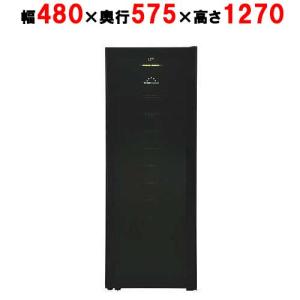 フォルスタージャパン】ワインセラー 20本収納 FJP-57GS(BK) ブラック