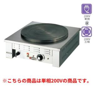 業務用/新品 ニチワ電機 電気クレープ焼器 1連幅450×奥行450×高さ180