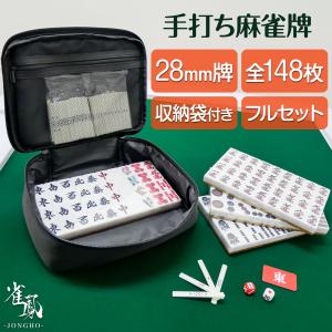 新品】麻雀 カラー点棒セット : ゲキヤスショップ こじま - 通販