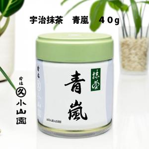 宇治 丸久小山園 抹茶 青嵐（あおあらし） 100g袋入り 薄茶用 : お