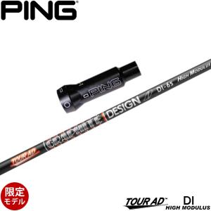 GRAPHITE DESIGN（グラファイトデザイン） スリクソンZXi用互換