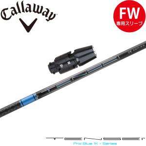 テーラーメイド用スリーブ付シャフト 三菱ケミカル TENSEI Pro Red 1K