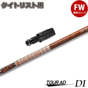 GRAPHITE DESIGN（グラファイトデザイン） スリクソンZXi用互換