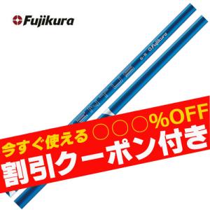 フジクラシャフト ベンタス ハイブリッド ブルー VENTUS HB BLUE