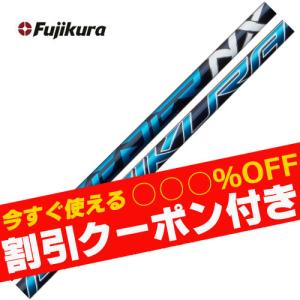フジクラシャフト クーポン付き フジクラ スピーダーNX ブラック