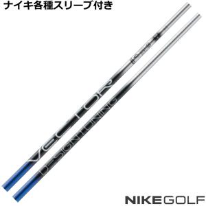 フジクラシャフト キャロウェイ 各種スリーブ付 カスタムシャフト