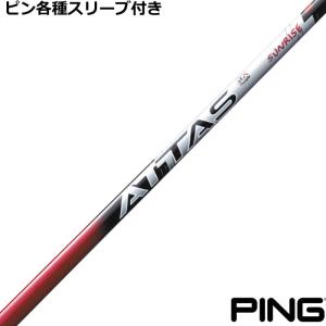 ピン G430 G425等 各種互換スリーブ付シャフト アッタス RX ウルトラ