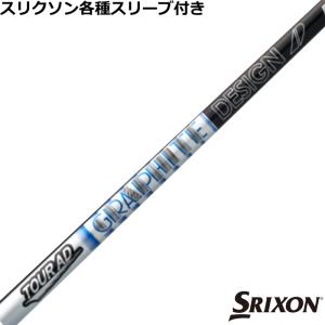 TOUR AD スリクソン ゼクシオ ZXシリーズ 各種互換スリーブ付シャフト